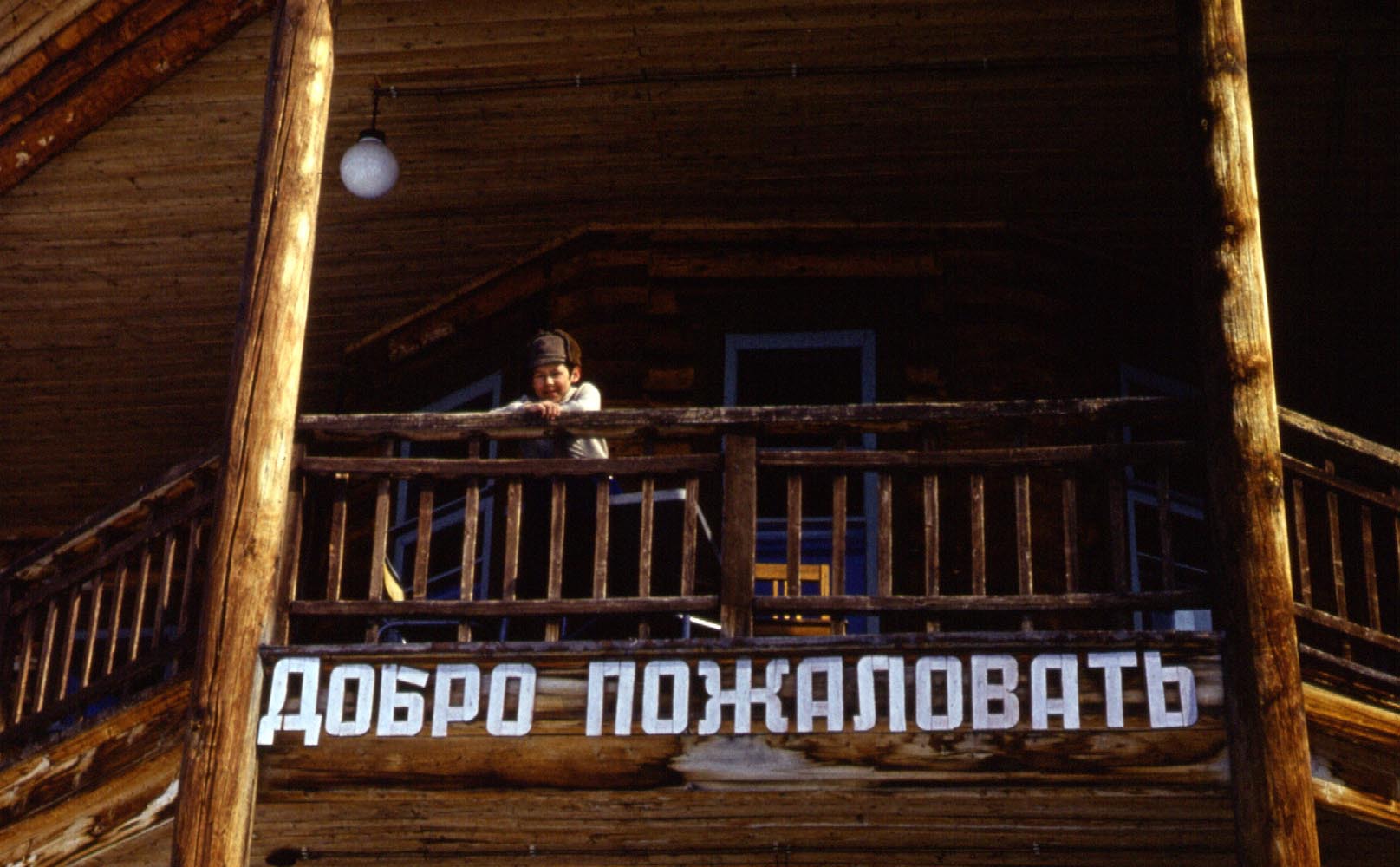 1975 год. Отдых на Ламе - фото 6