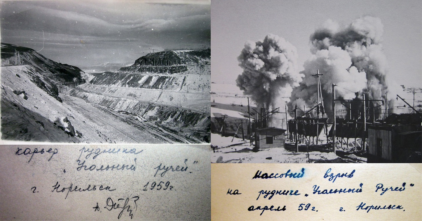 Редкие снимки рудника "Угольный ручей" 1959 года