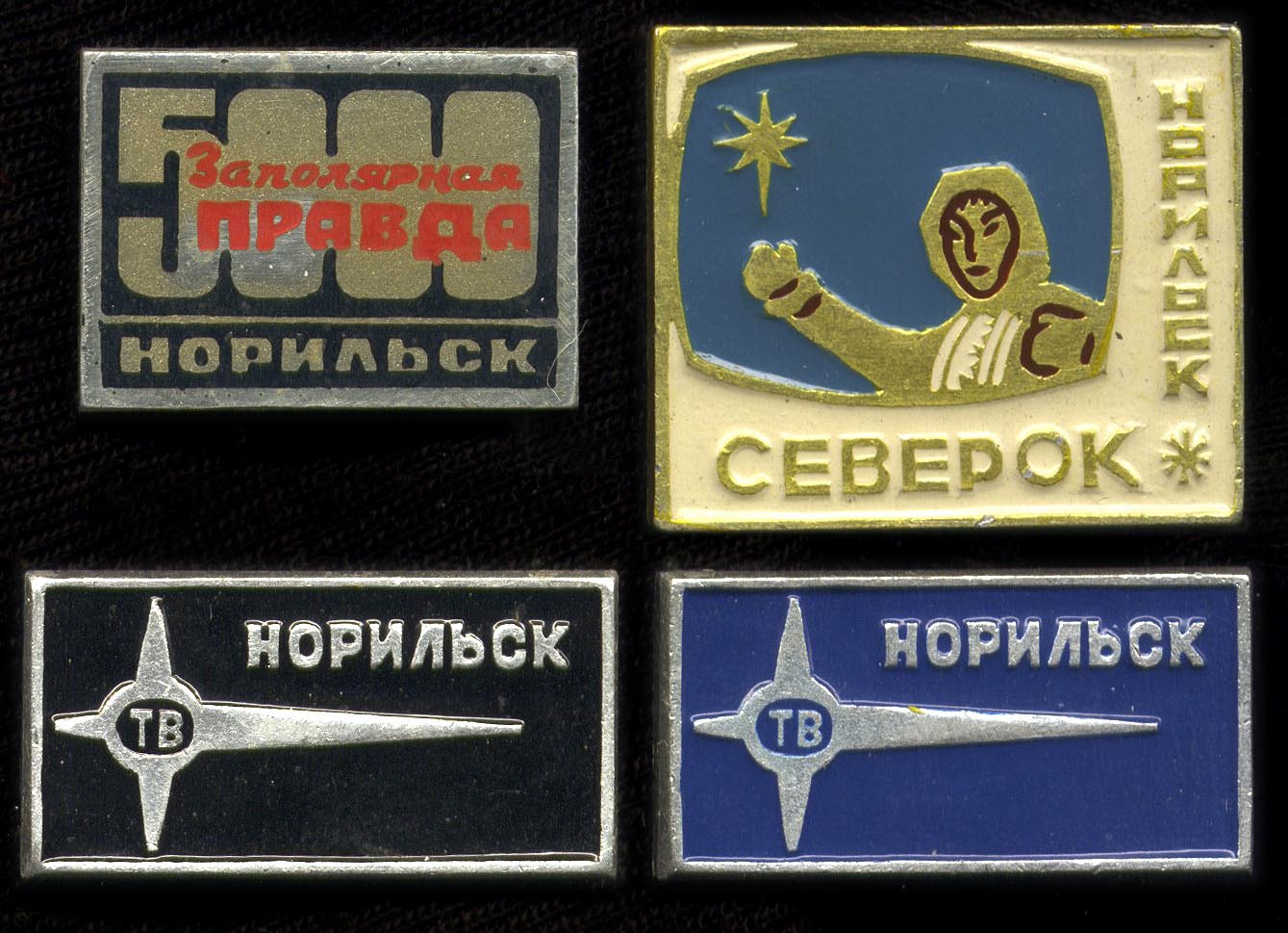 Значки, посвященные норильским СМИ советского периода
