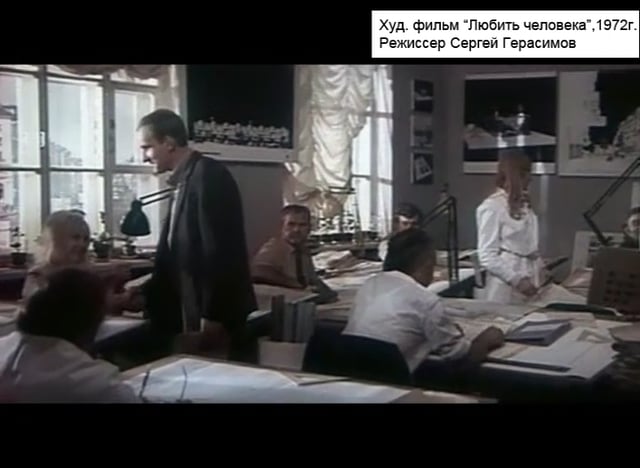 Х/ф "Любить человека", 1972 г.