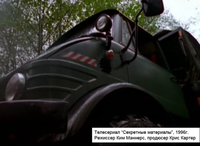 Телесериал "Секретные материалы", 1996 г.
